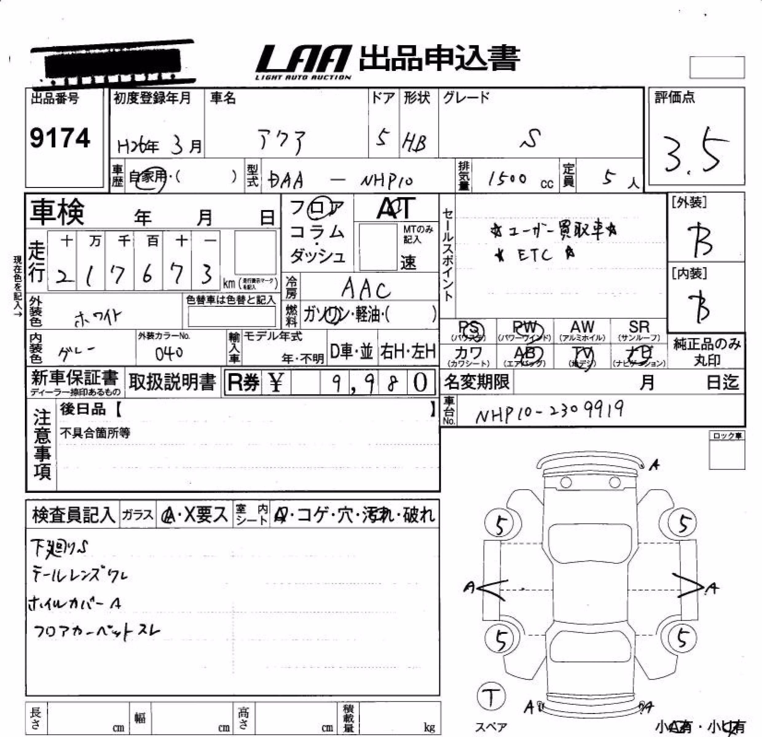 TOYOTA AQUA