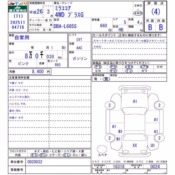 DAIHATSU MIRA COCOA