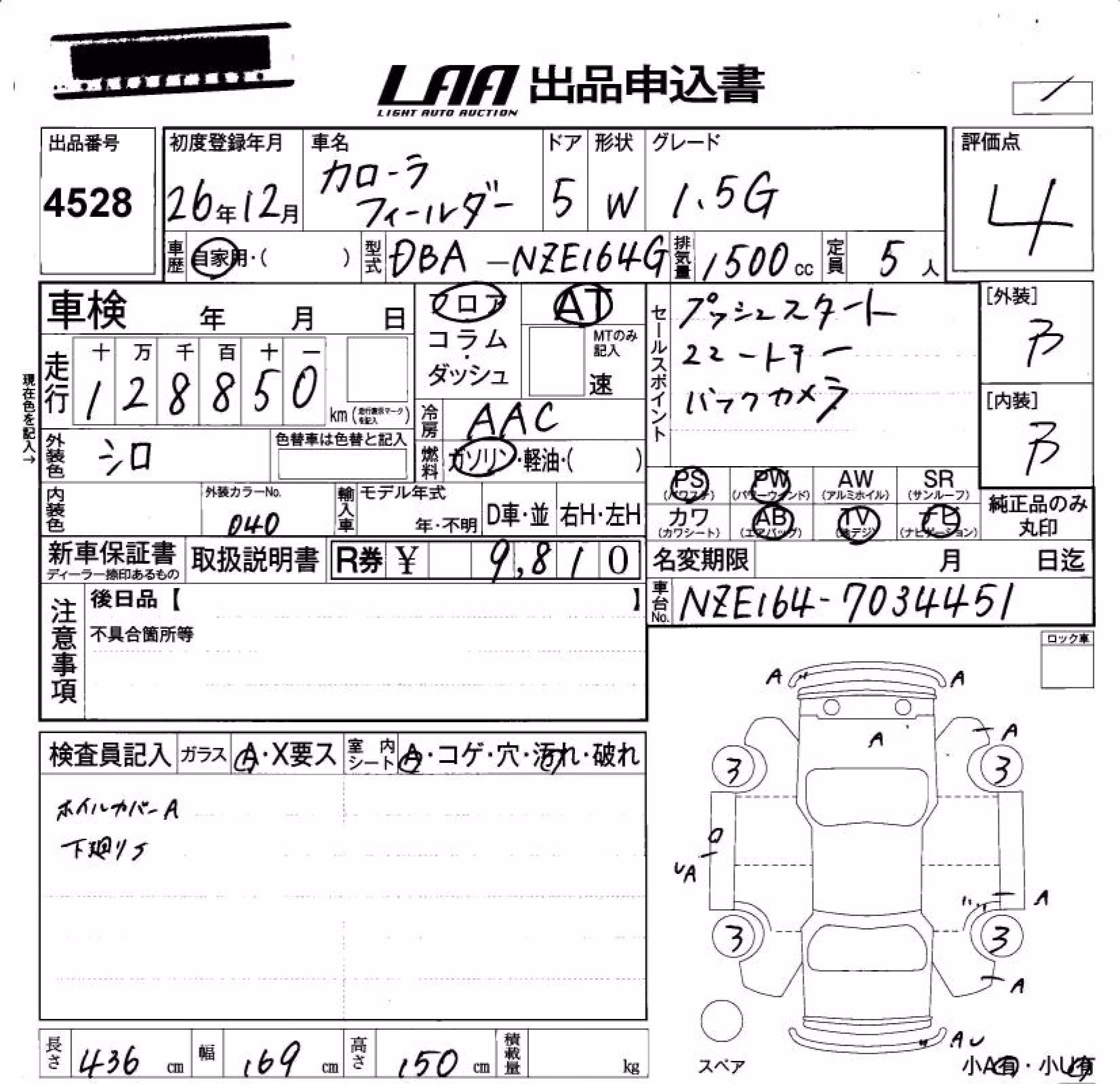 TOYOTA COROLLA FIELDER