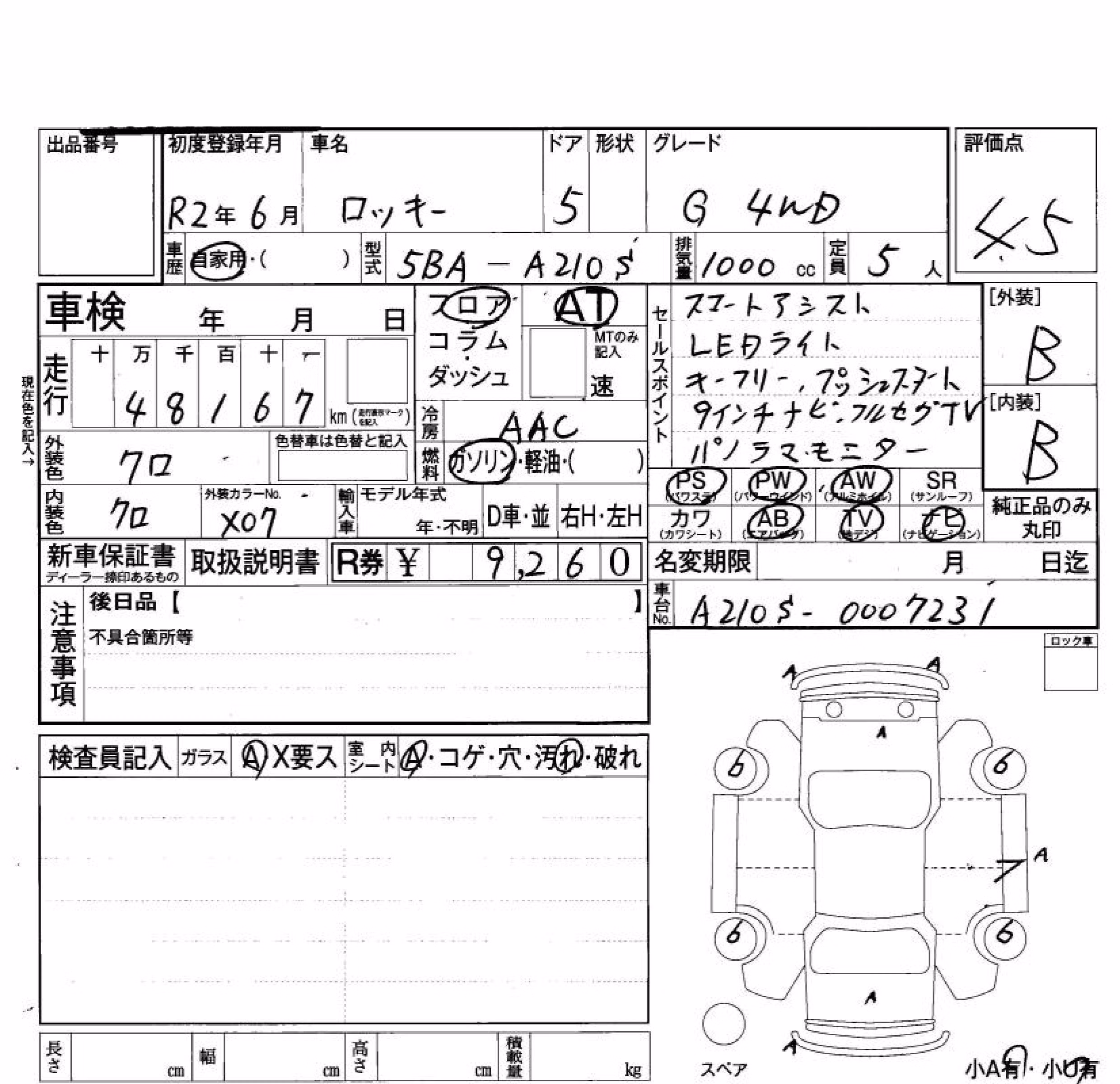 DAIHATSU ROCKY