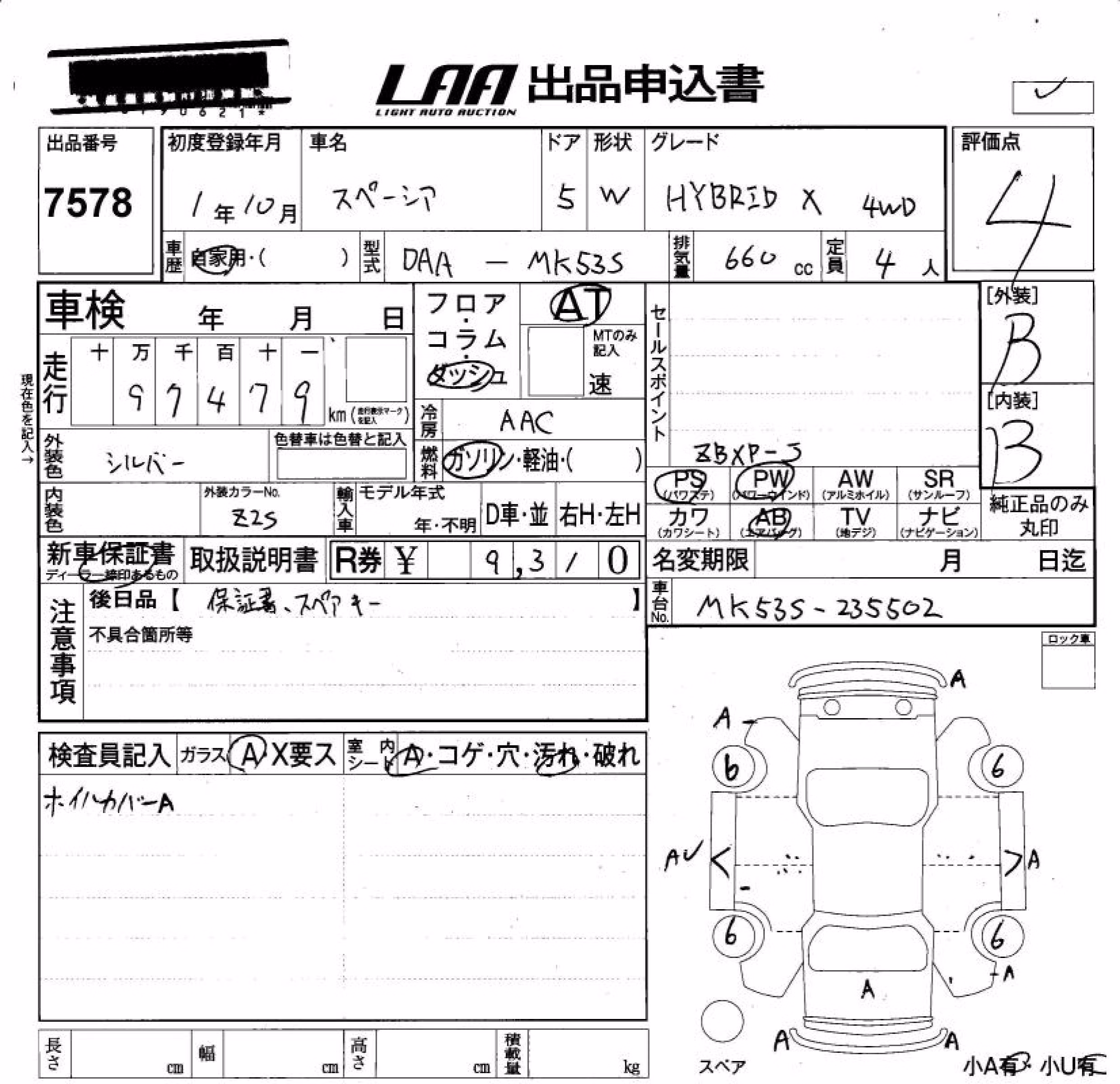 SUZUKI SPACIA