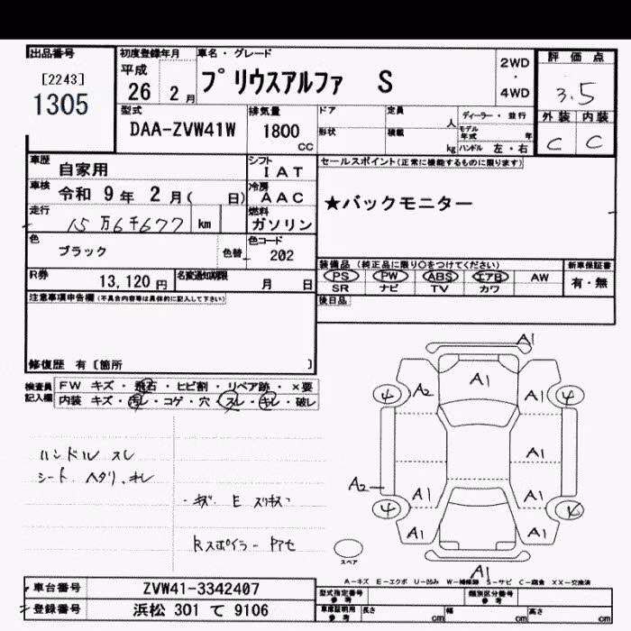 TOYOTA PRIUS ALPHA