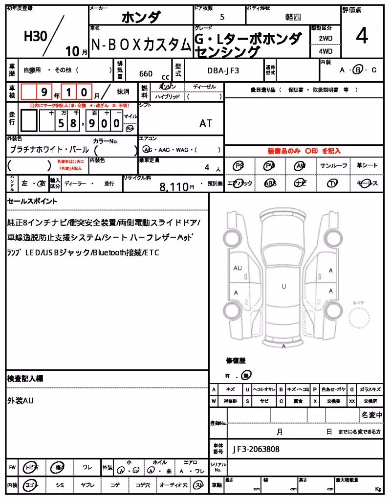 HONDA N-BOX