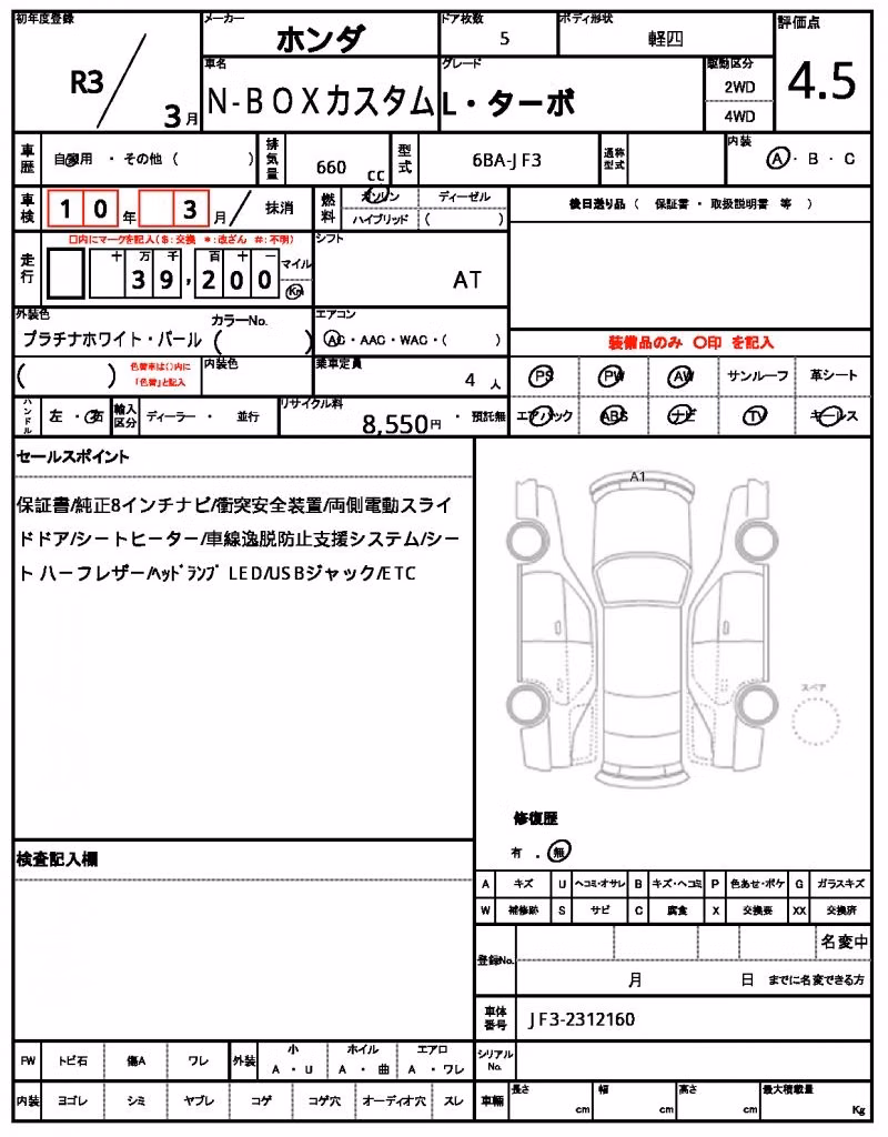 HONDA N-BOX