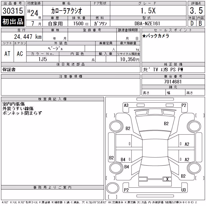 TOYOTA COROLLA AXIO