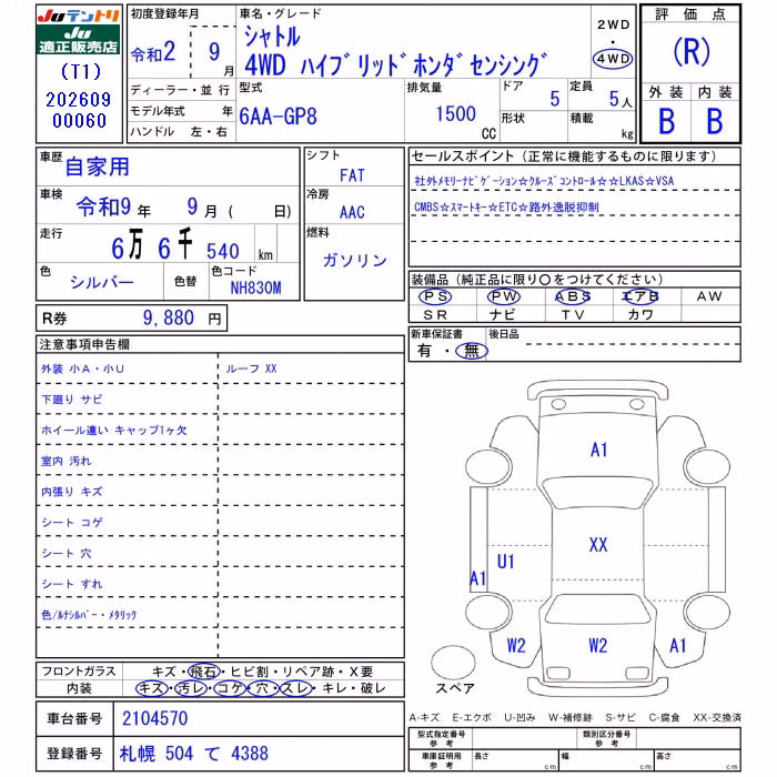 HONDA SHUTTLE