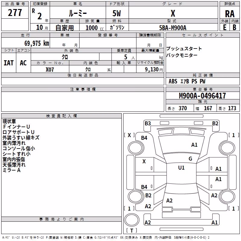 TOYOTA ROOMY