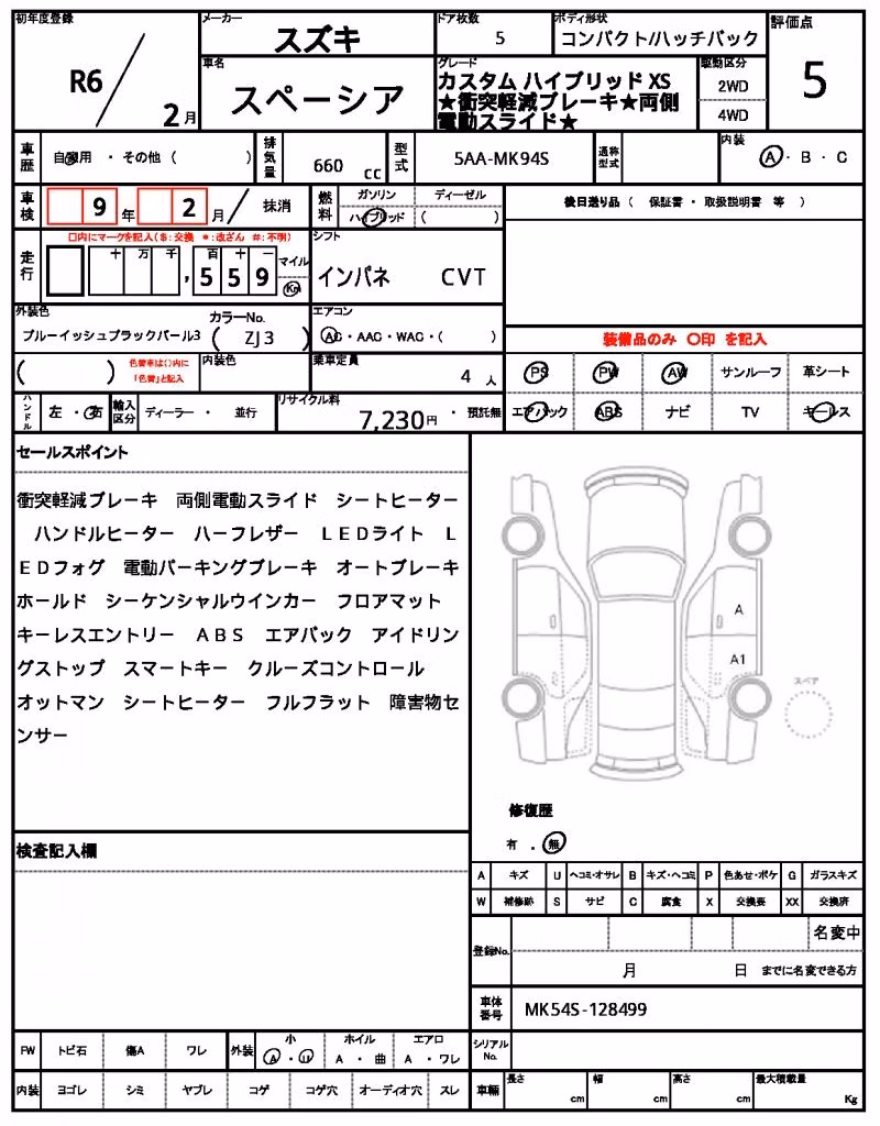 SUZUKI SPACIA