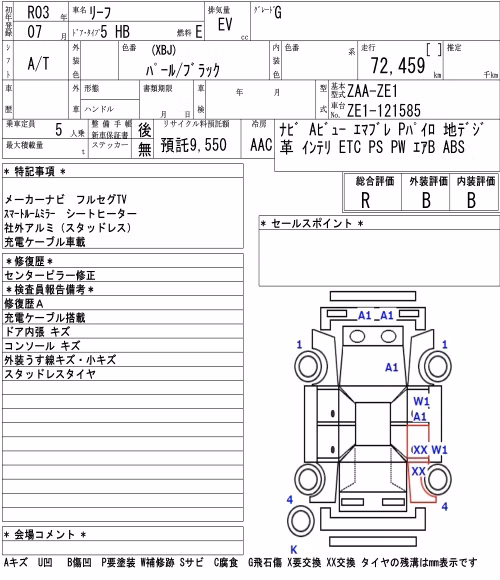 NISSAN LEAF