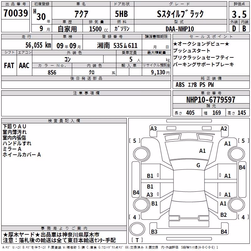 TOYOTA AQUA