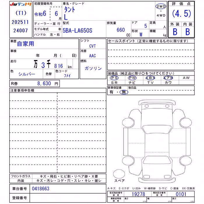 DAIHATSU TANTO