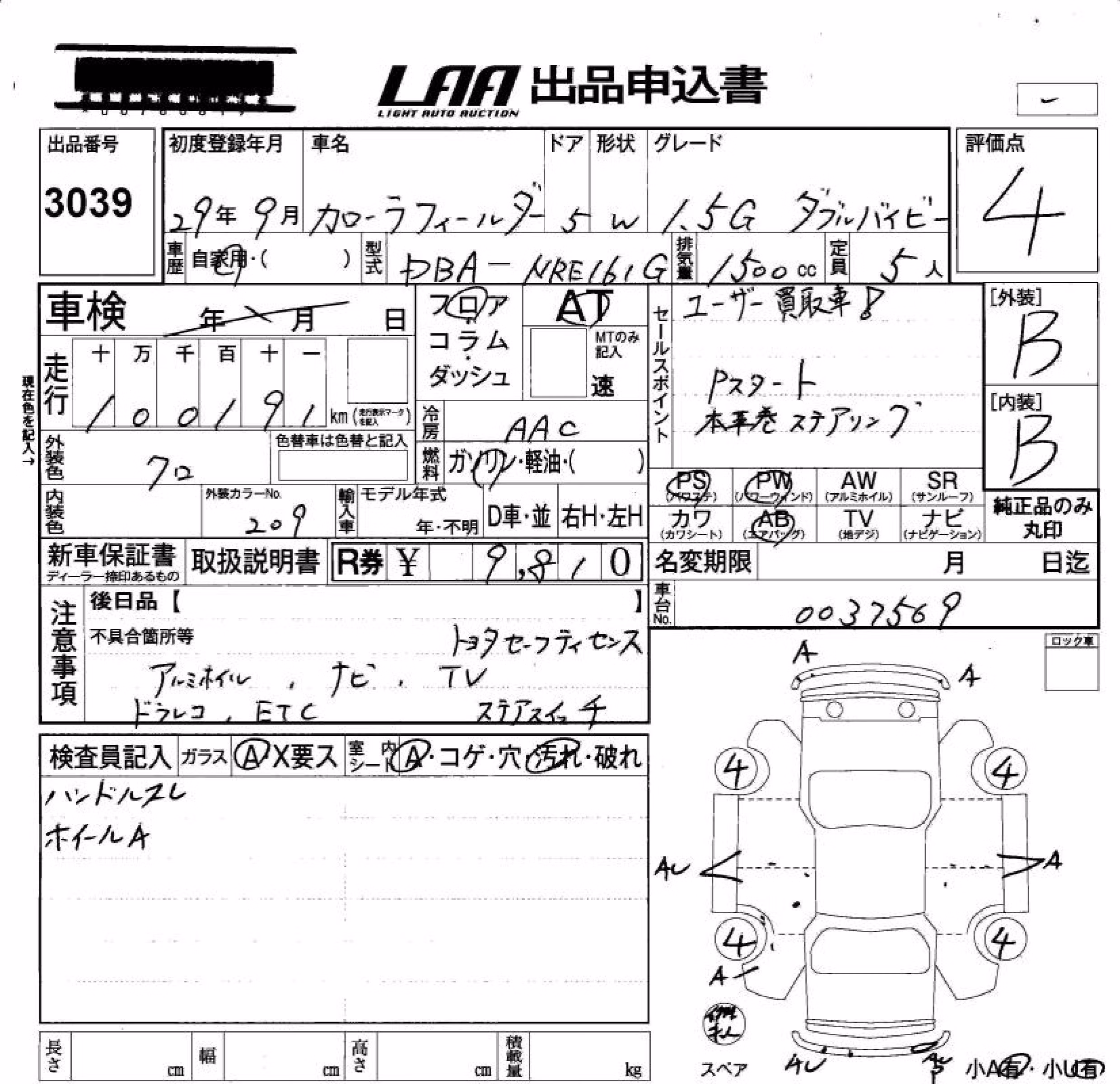 TOYOTA COROLLA FIELDER