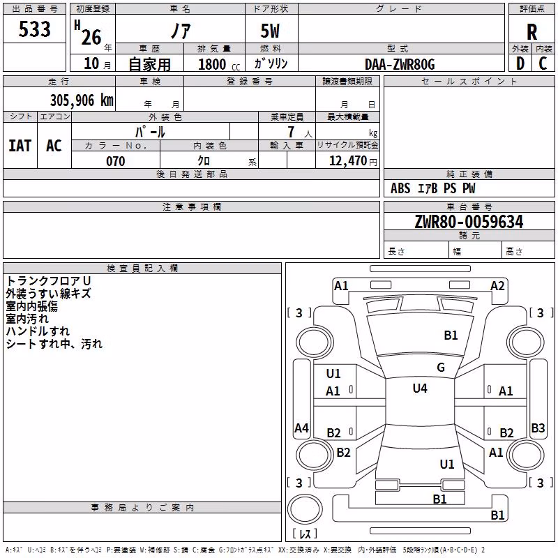 TOYOTA NOAH