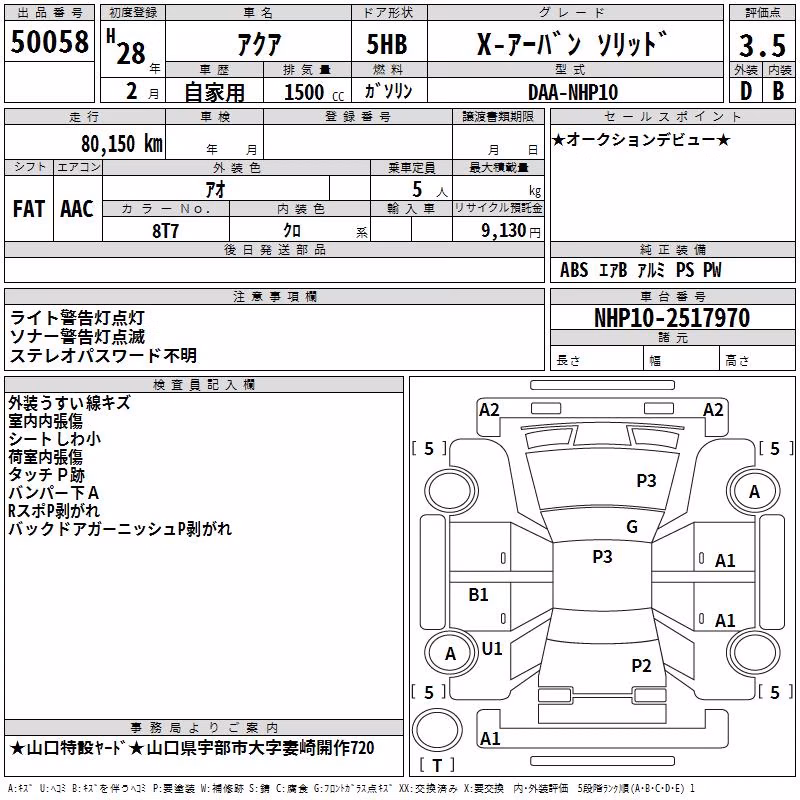 TOYOTA AQUA