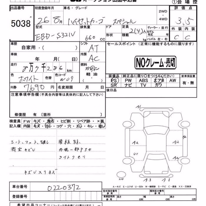 DAIHATSU HIJET