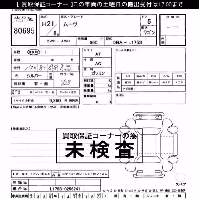 DAIHATSU MOVE