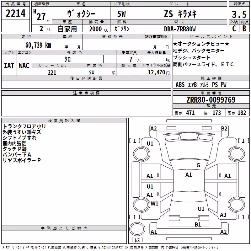 TOYOTA VOXY