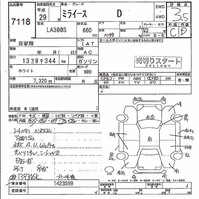 DAIHATSU MIRA E:S