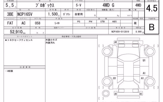 TOYOTA PROBOX