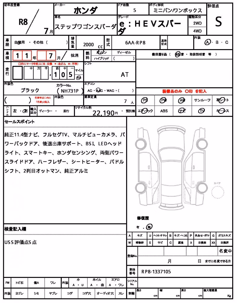 HONDA STEPWGN