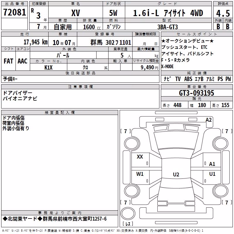 SUBARU XV