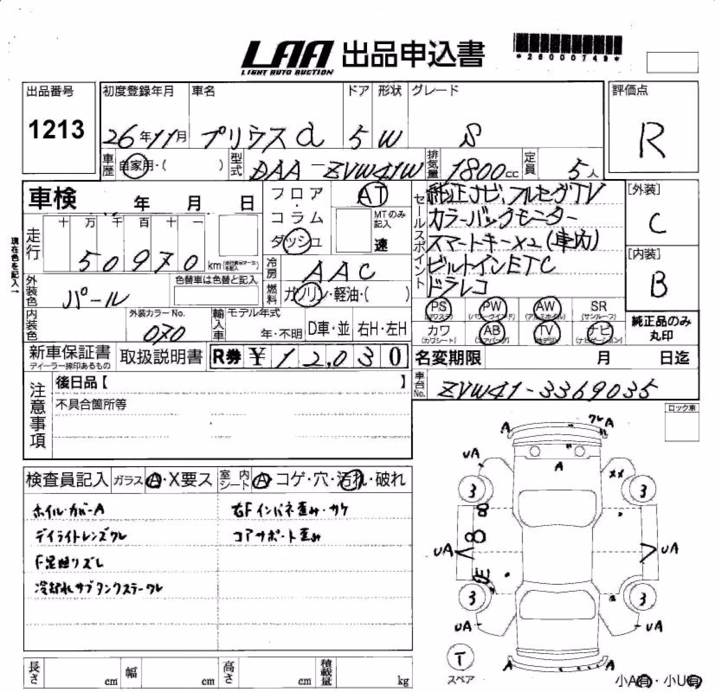 TOYOTA PRIUS ALPHA
