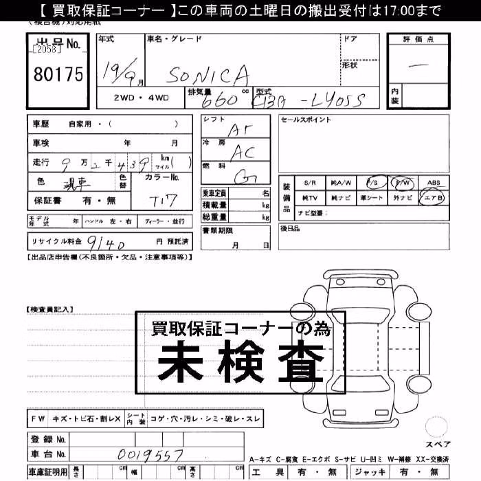 DAIHATSU SONICA