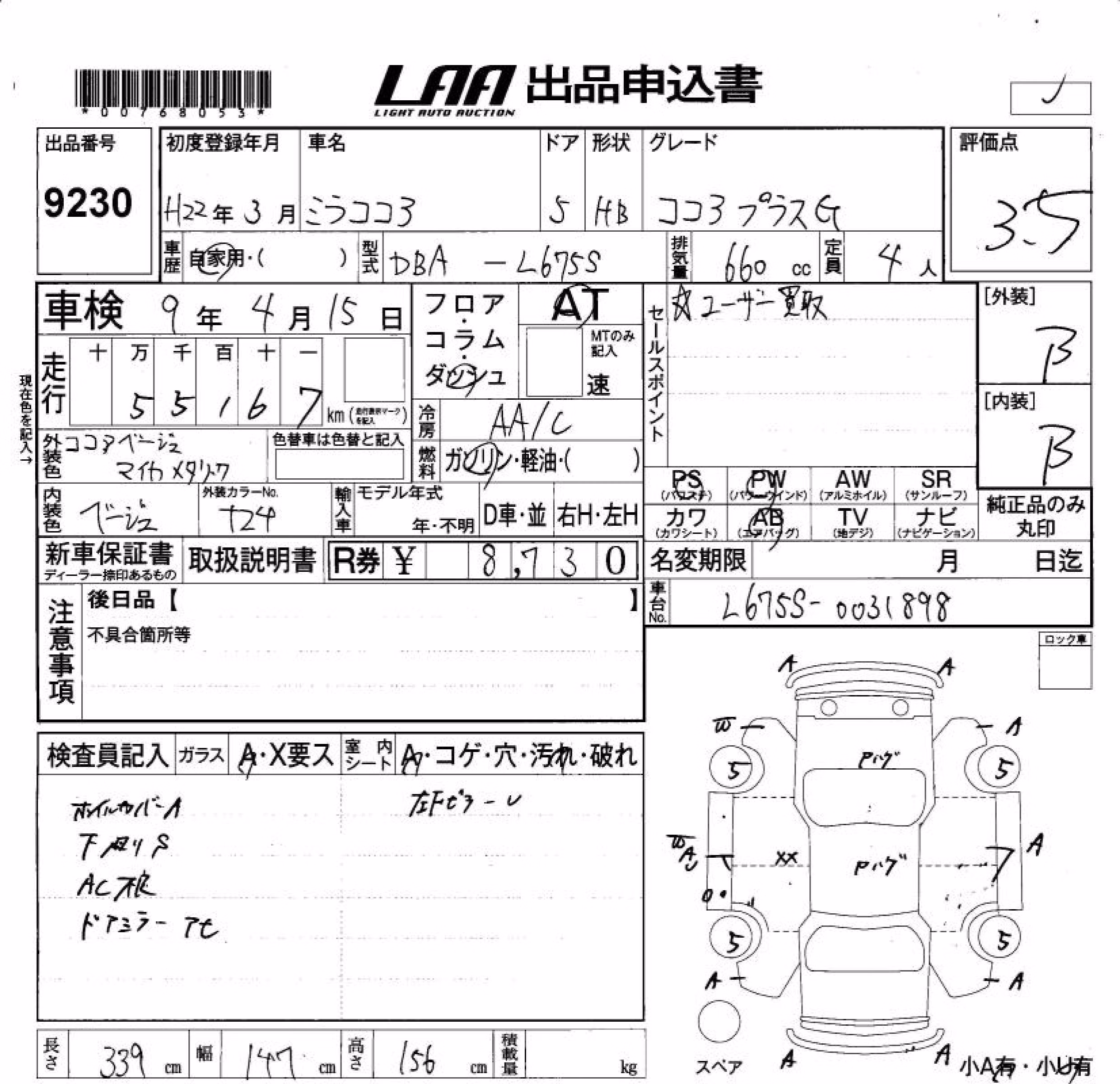 DAIHATSU MIRA COCOA