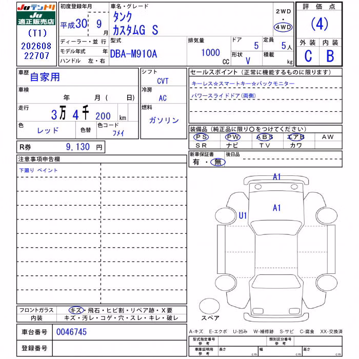 TOYOTA TANK