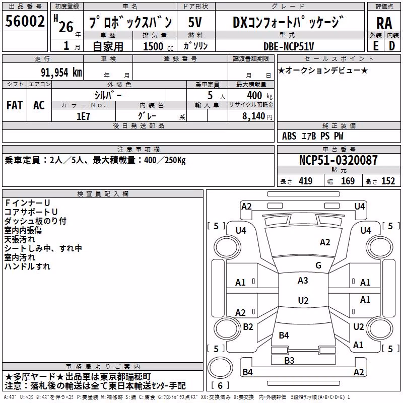 TOYOTA PROBOX