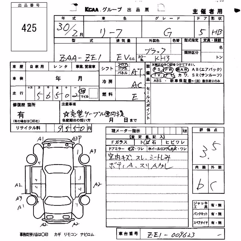 NISSAN LEAF