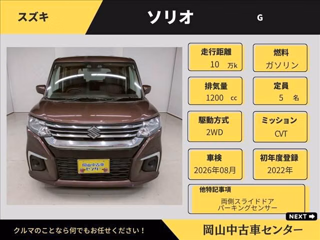 SUZUKI SOLIO