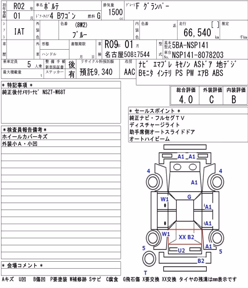 TOYOTA PORTE