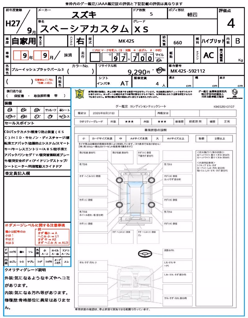 SUZUKI SPACIA
