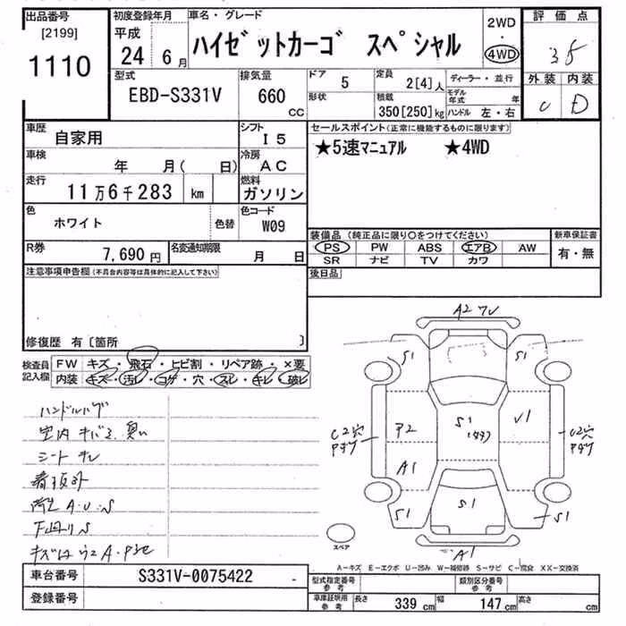 DAIHATSU HIJET