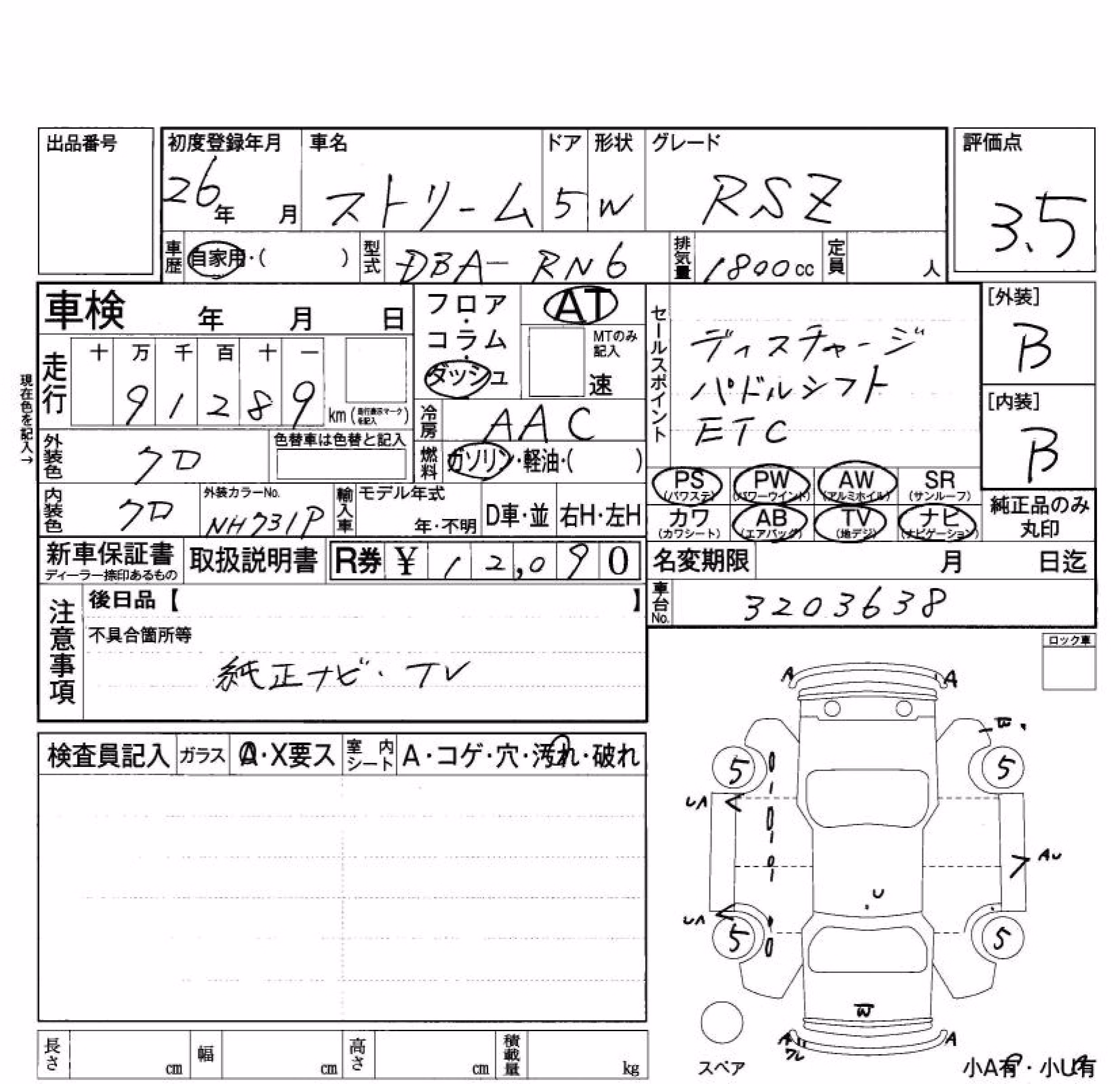 HONDA STREAM