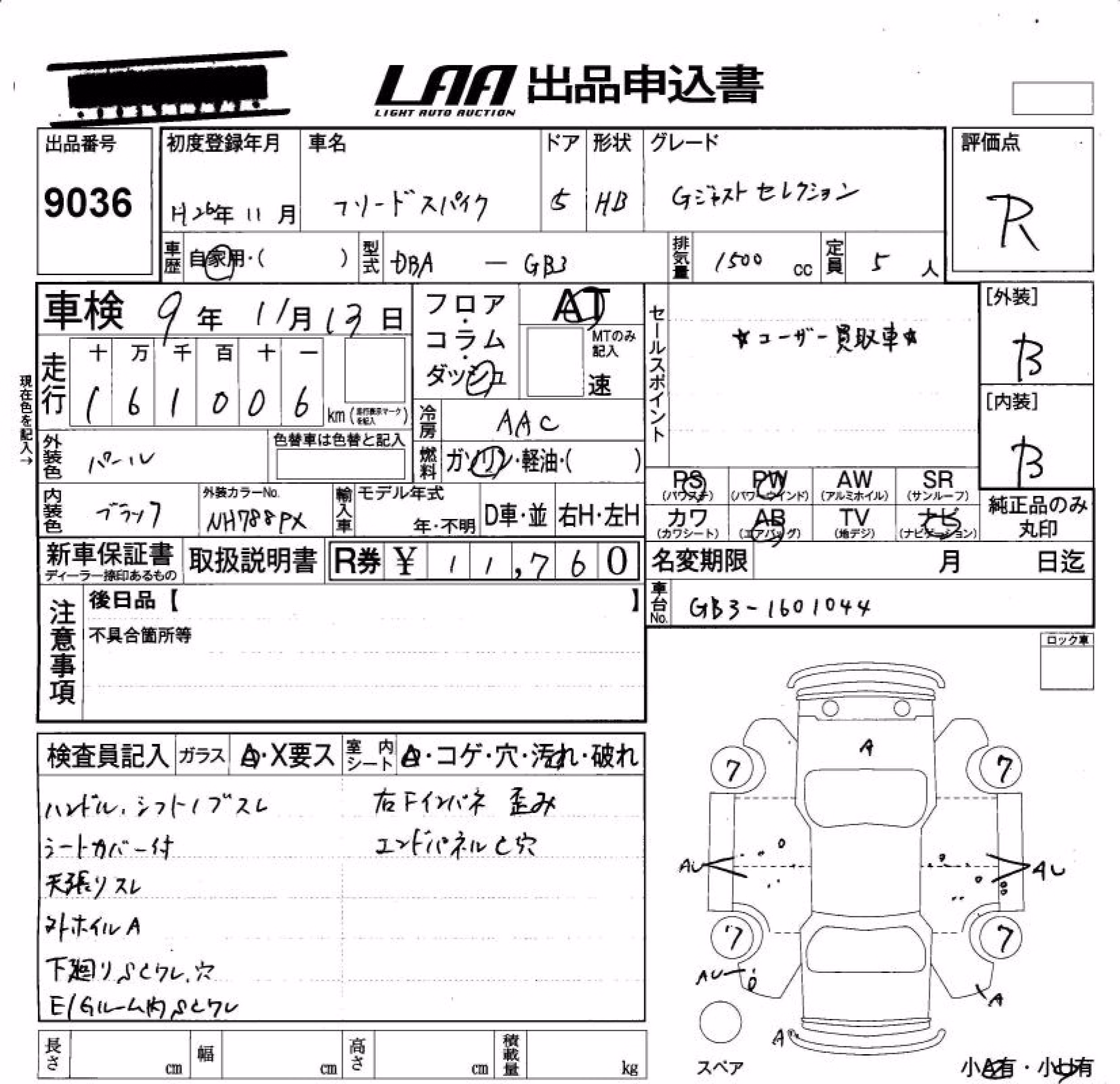 HONDA FREED SPIKE