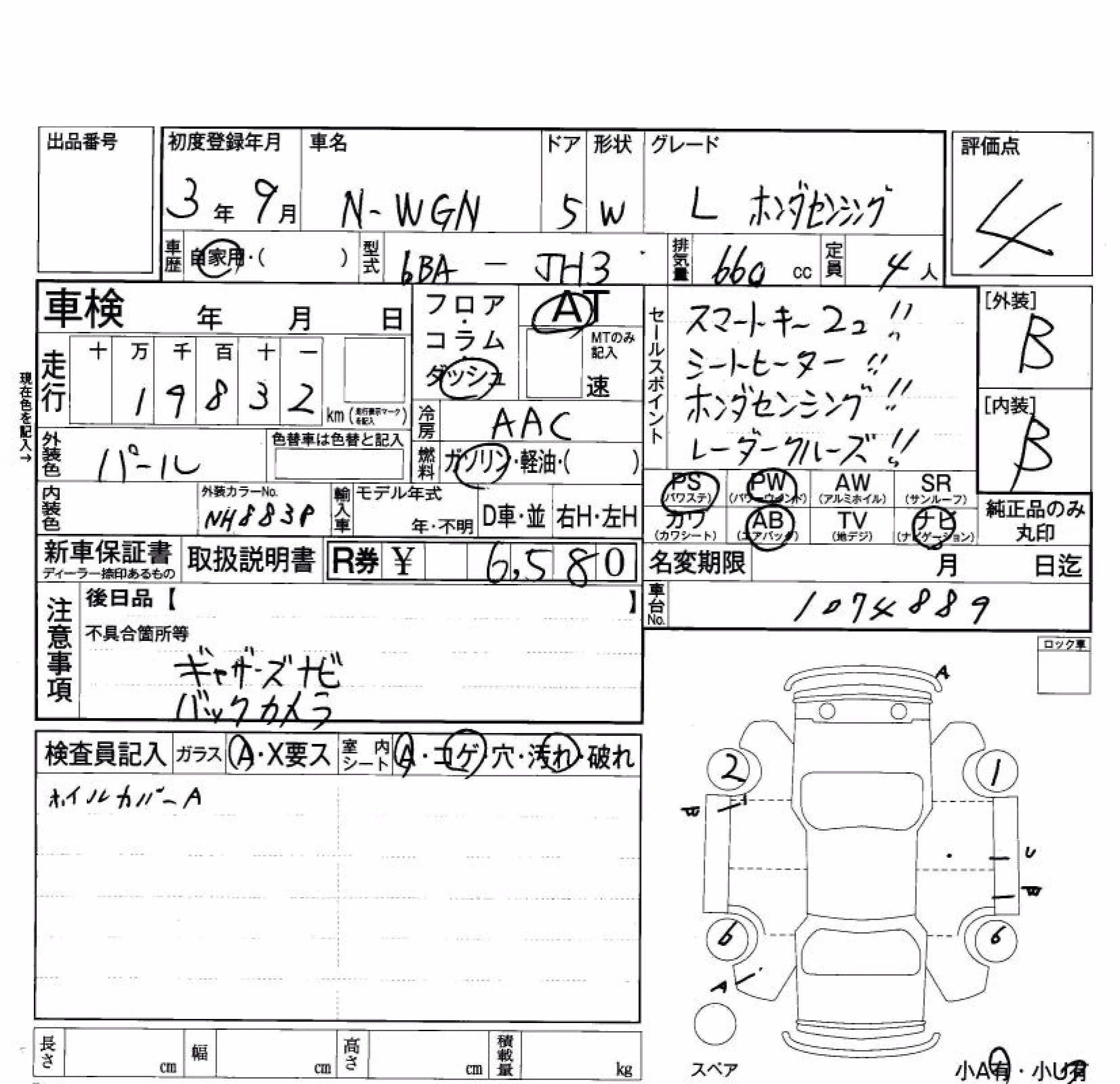 HONDA N-WGN