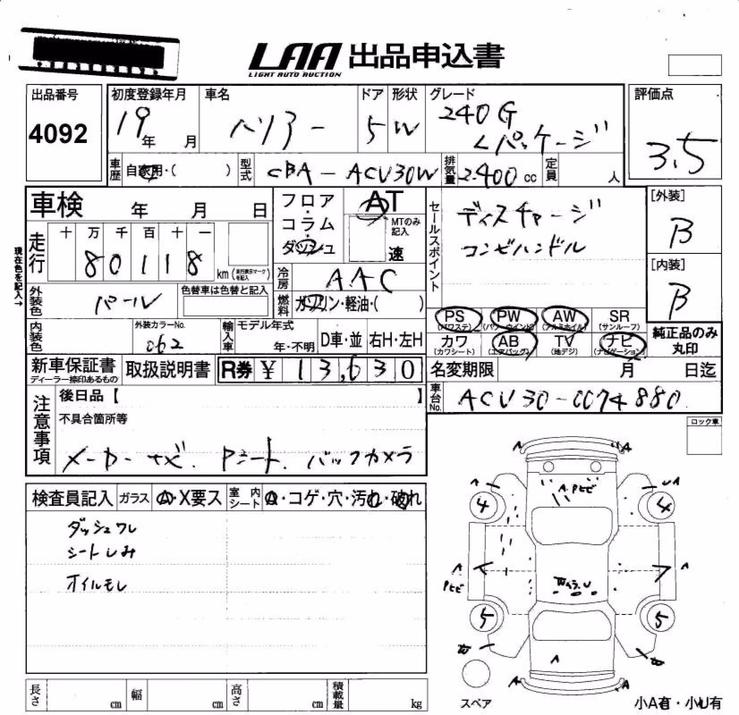 TOYOTA HARRIER