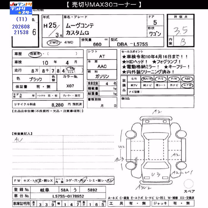DAIHATSU MOVE CONTE