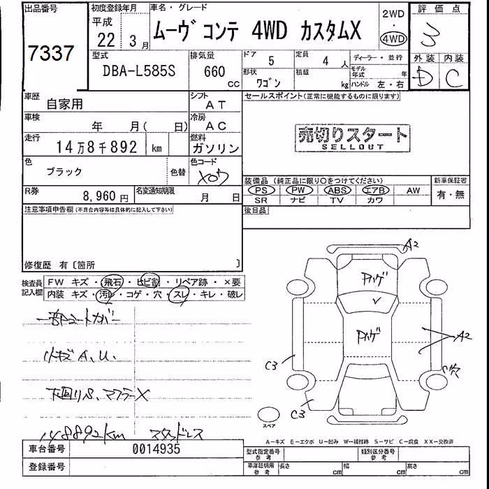DAIHATSU MOVE CONTE