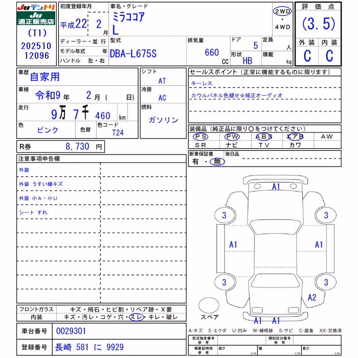 DAIHATSU MIRA COCOA