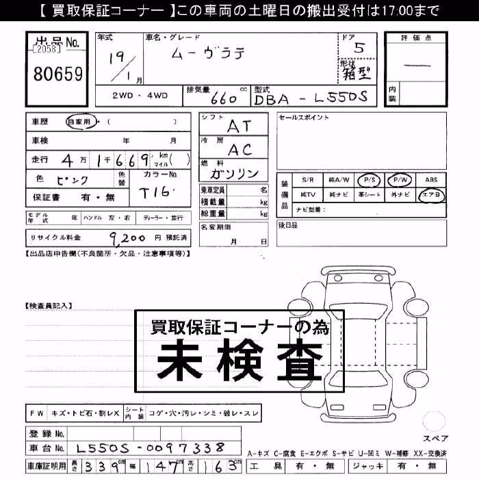 DAIHATSU MOVE LATTE