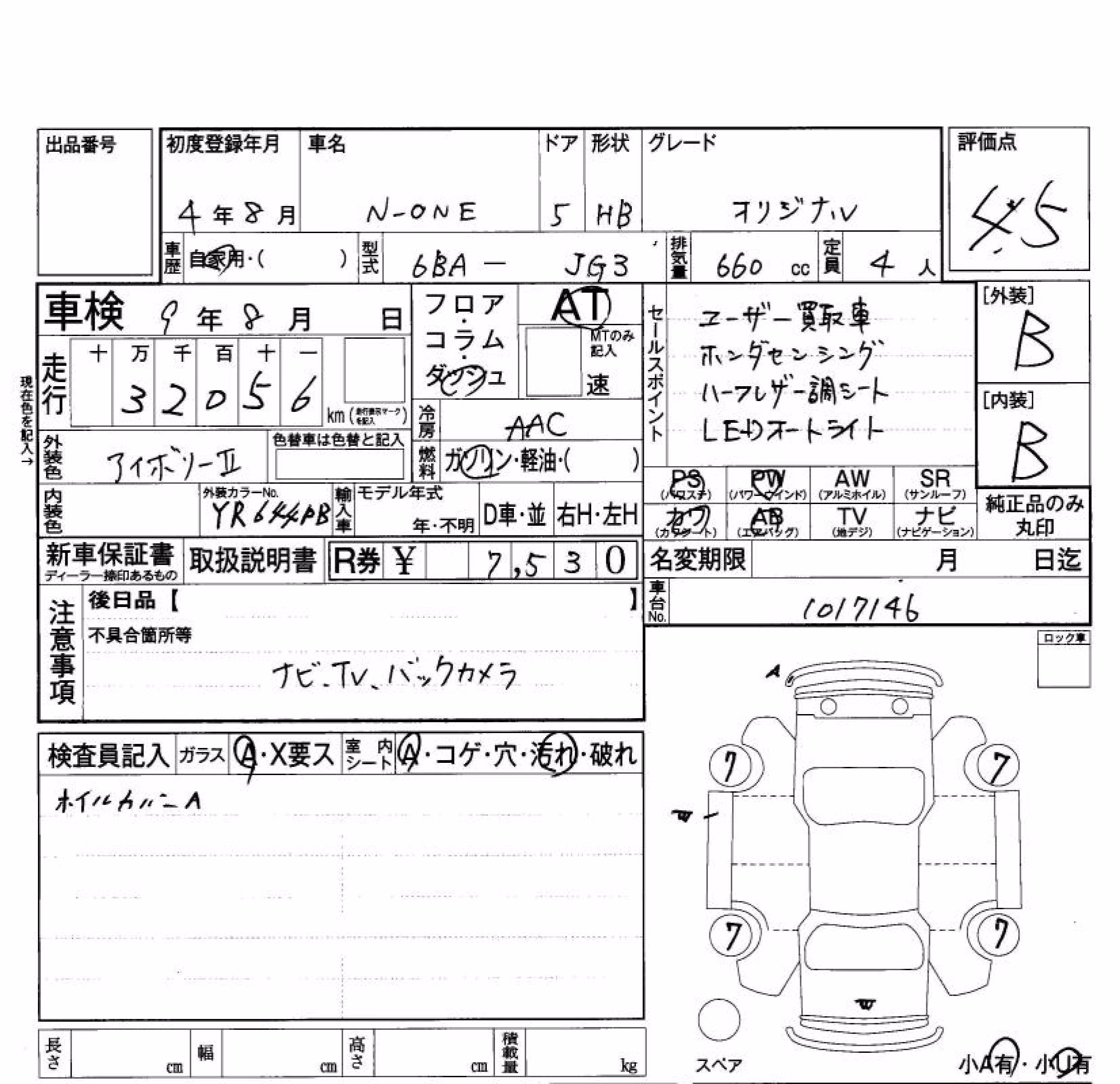 HONDA N-ONE