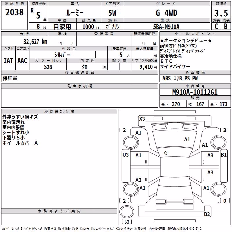 TOYOTA ROOMY