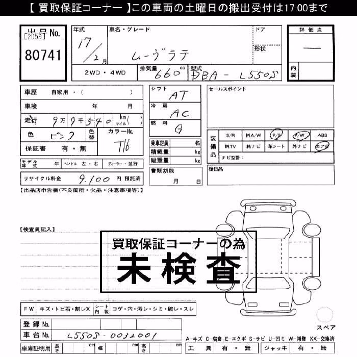 DAIHATSU MOVE LATTE