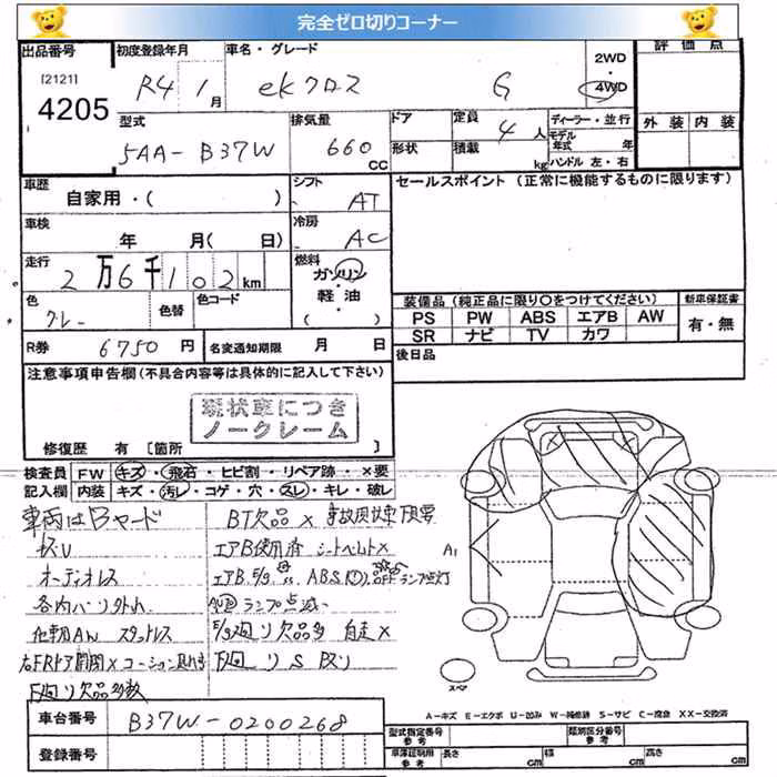 MITSUBISHI EK X