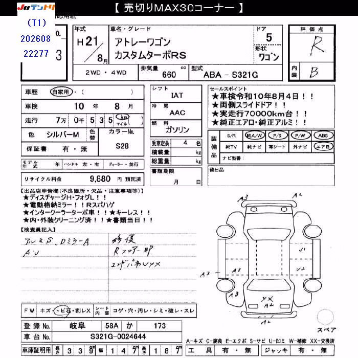 DAIHATSU ATRAI