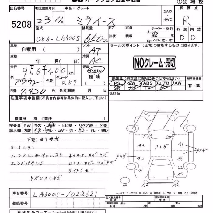 DAIHATSU MIRA E:S