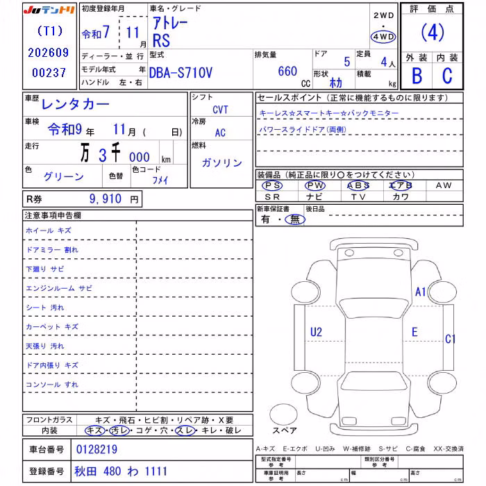 DAIHATSU ATRAI